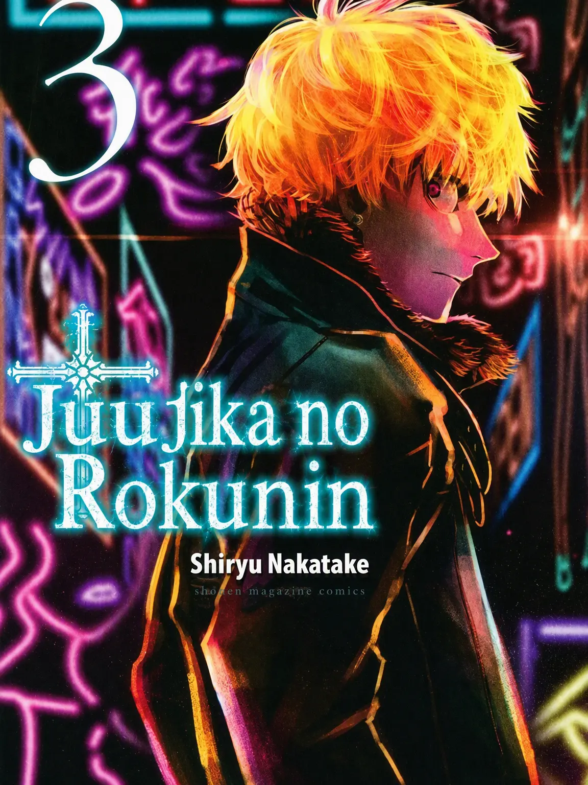 GreedyDrone1901의 Juujika no Rokunin