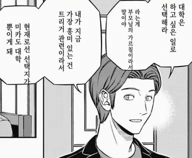 Profile image of 쿠라우치 카즈키