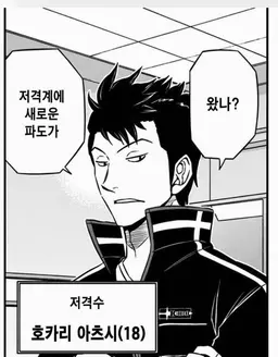 Profile image of 호카리 아츠시