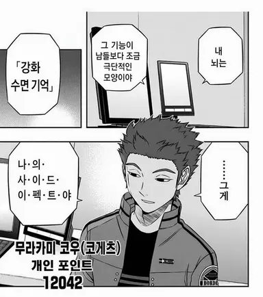 Profile image of 무라카미 코우