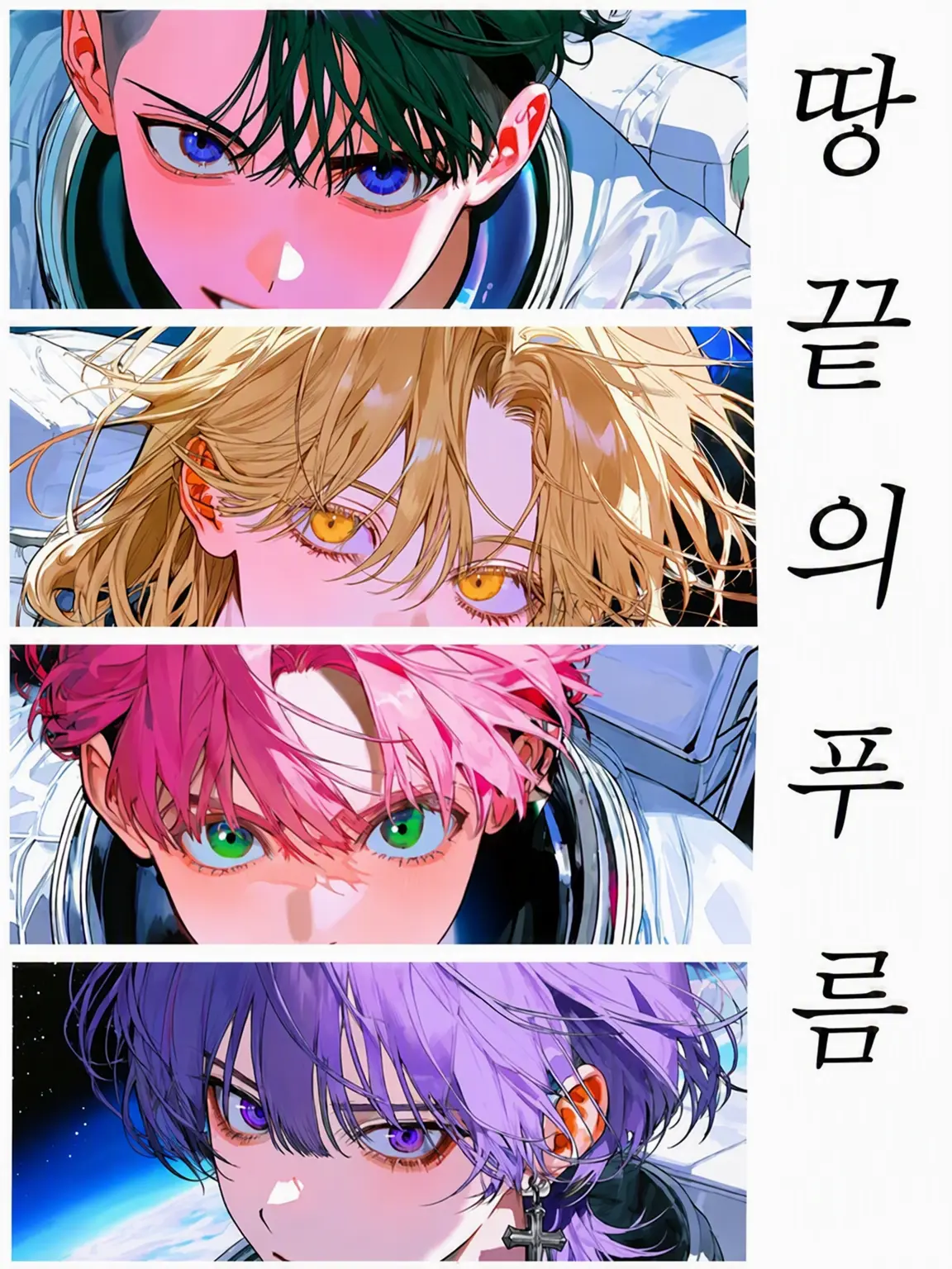 shiyuhu_tadano의 최후의 푸름