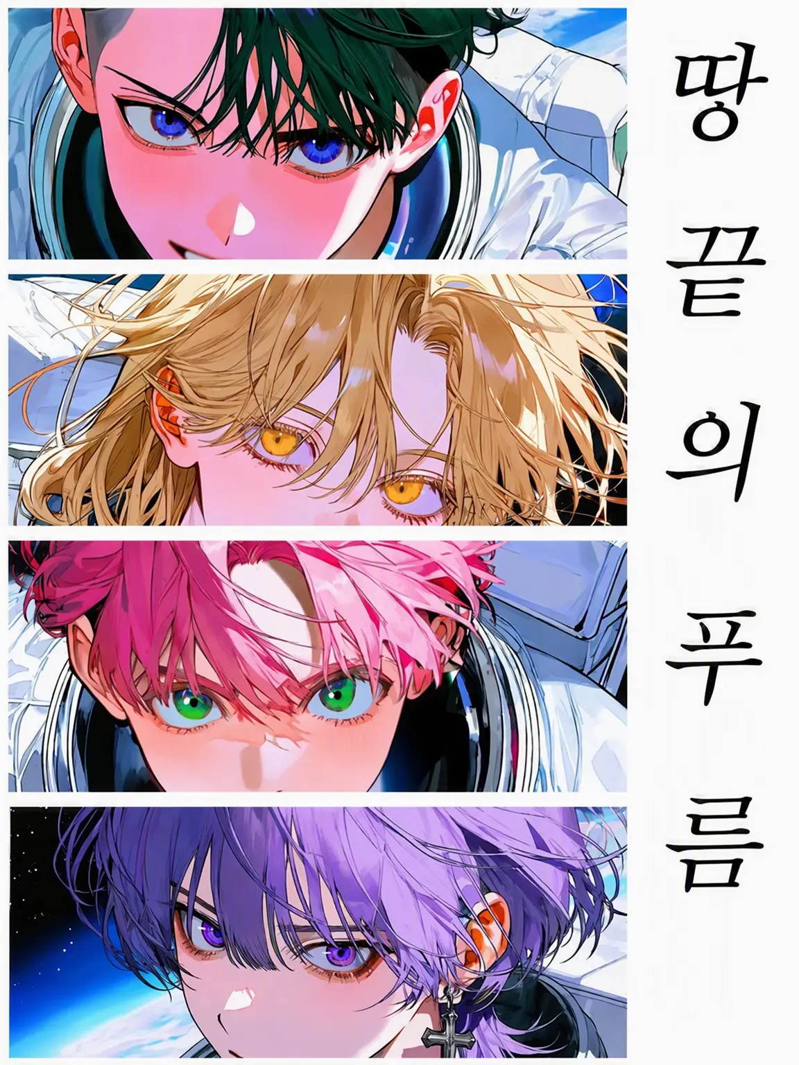 shiyuhu_tadano의 최후의 푸름