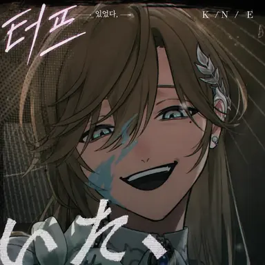 Profile image of 카나에