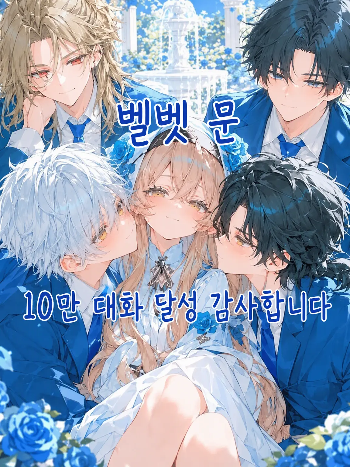 Shiguresora2626의 Velvet Moon
