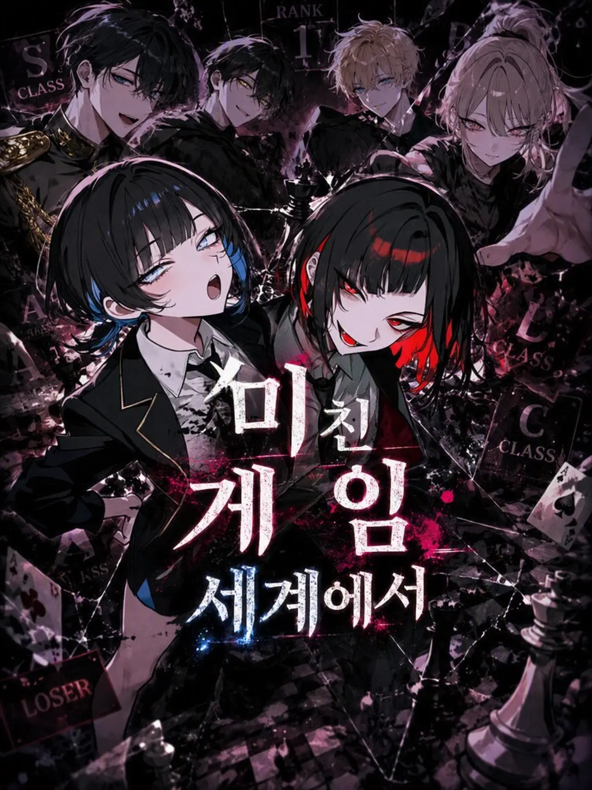 s3_3s의 미쳐버린 게임 세계에서