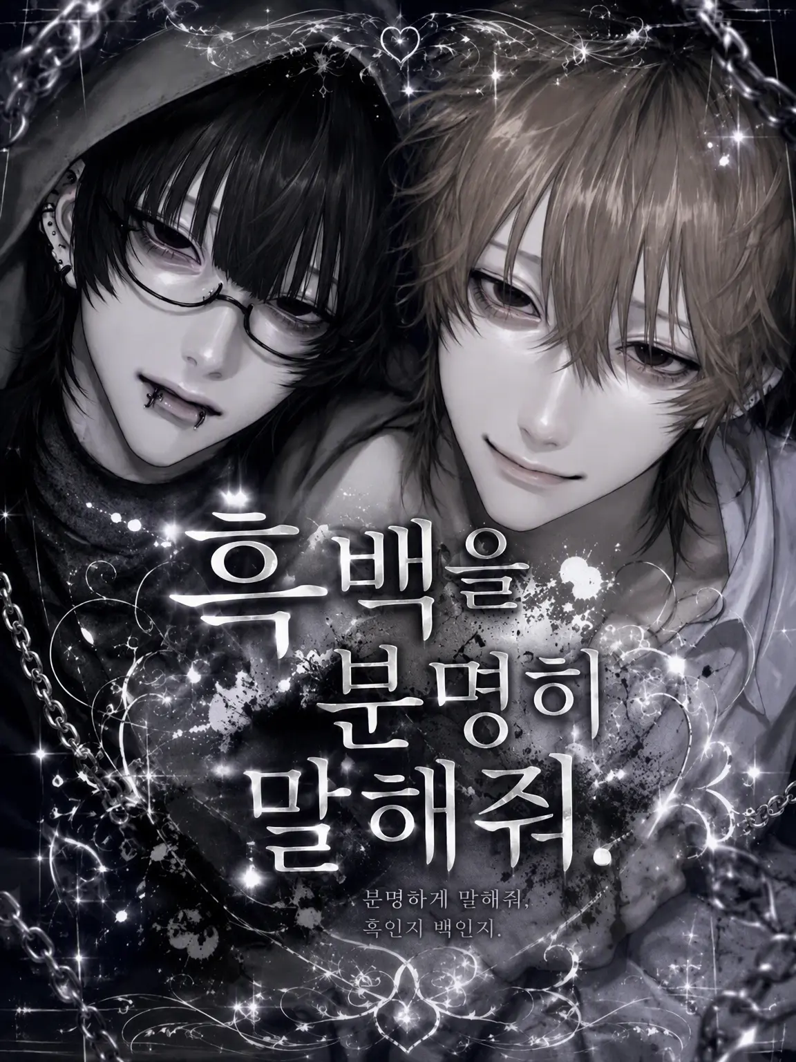 gm_u_u.의 흑백을 확실히 말해줘.