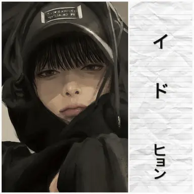 Profile image of イ・ドヒョン