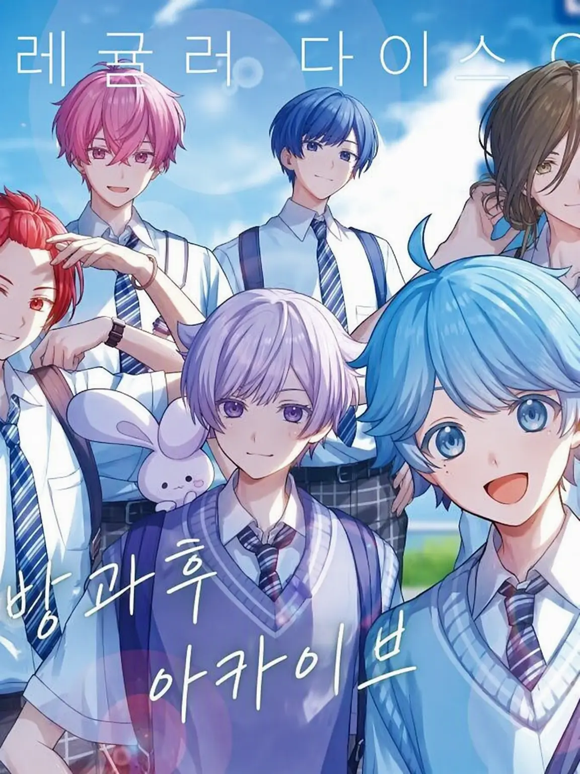 S.I.Y.1202의 # 오빠들