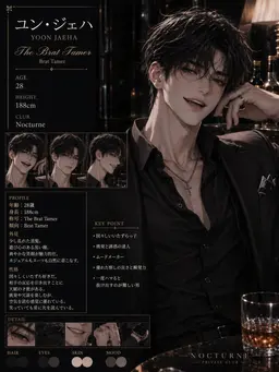Profile image of ユン・ジェハ