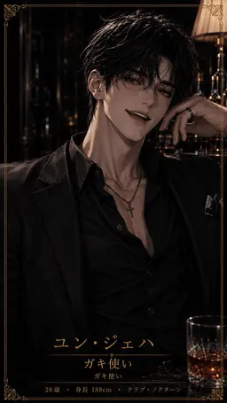 Profile image of ユン・ジェハ