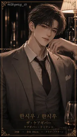 Profile image of ハン・シウ