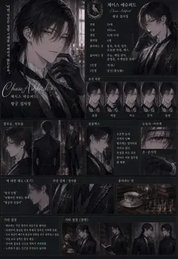 Profile image of 체이스
