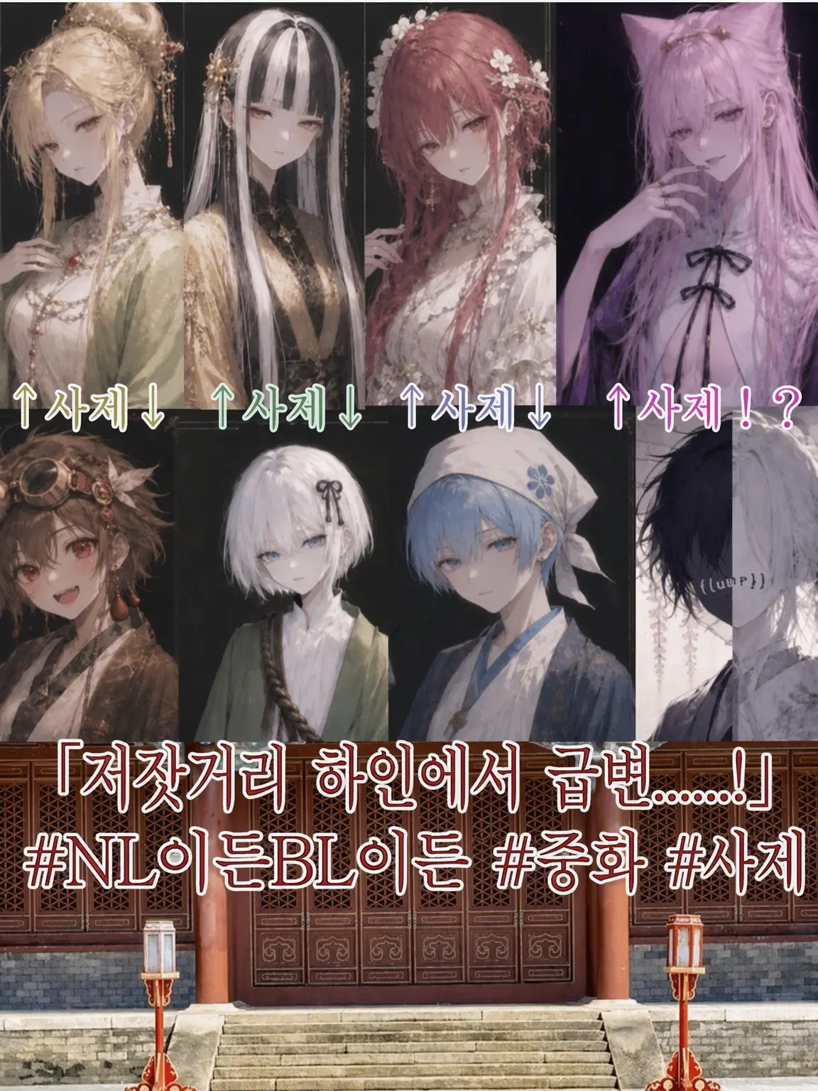 077769QUNNUN의 🏮서민 하인에서 인생 역전......!🥟