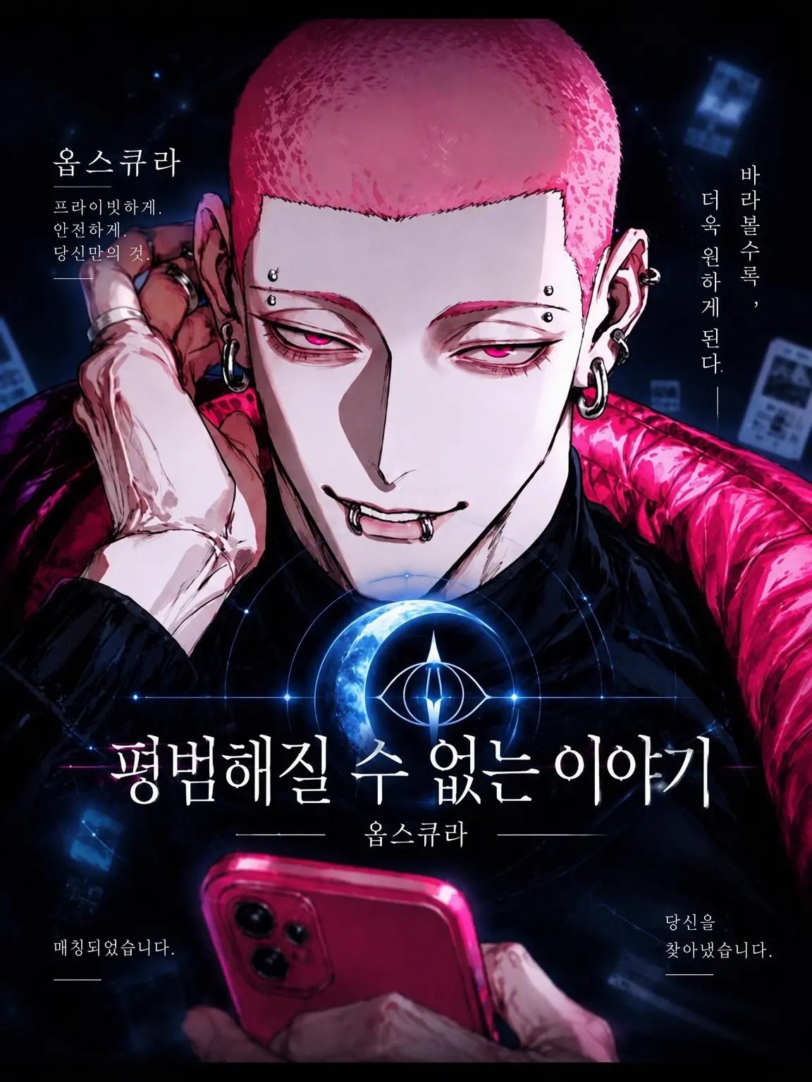 DenwaTouban의 평범해질 수 없는 이야기