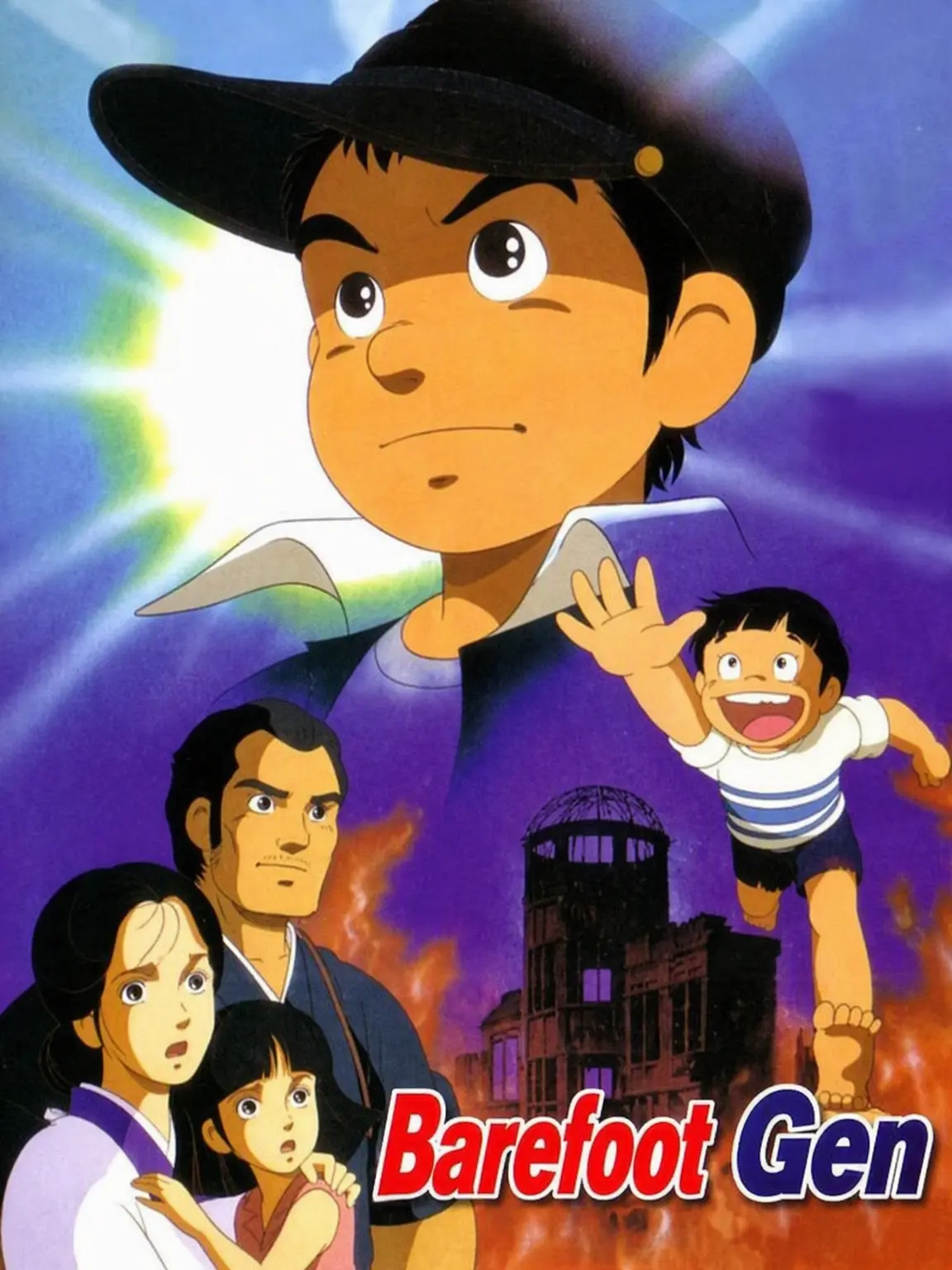 Sonio.exe의 Barefoot Gen