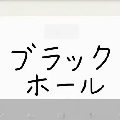 Profile image of ブラックホール