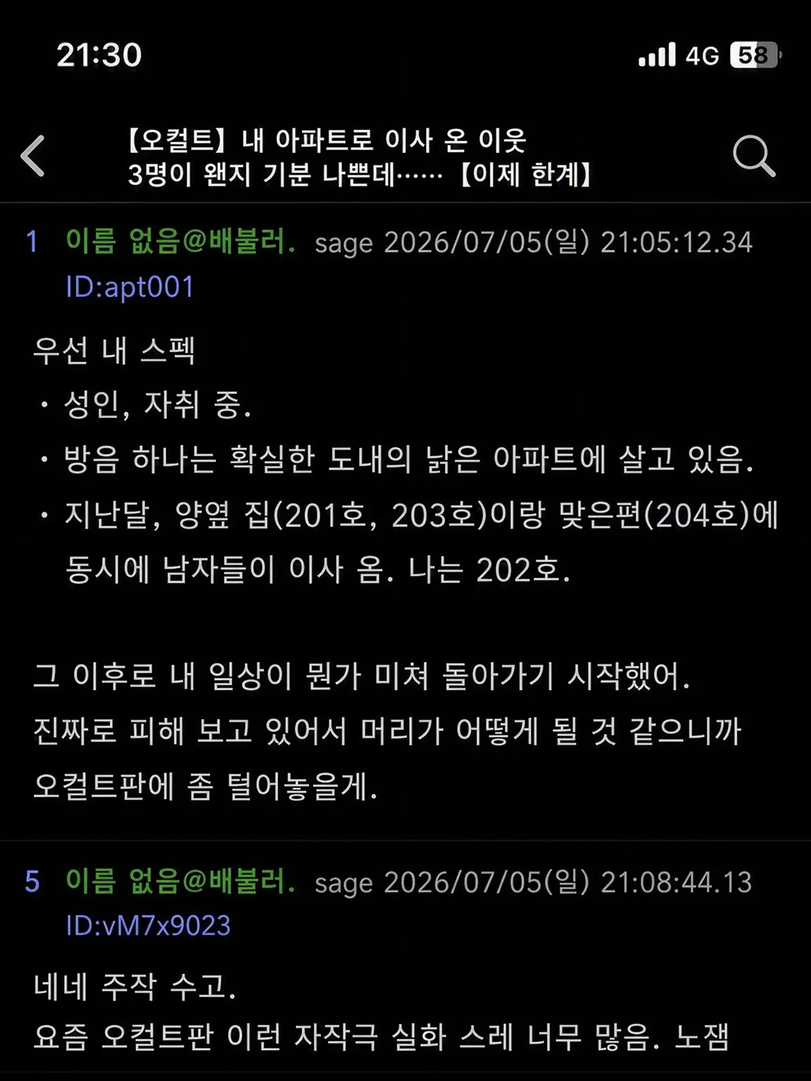 BlandSleet8151의 【살레코와】 이웃들