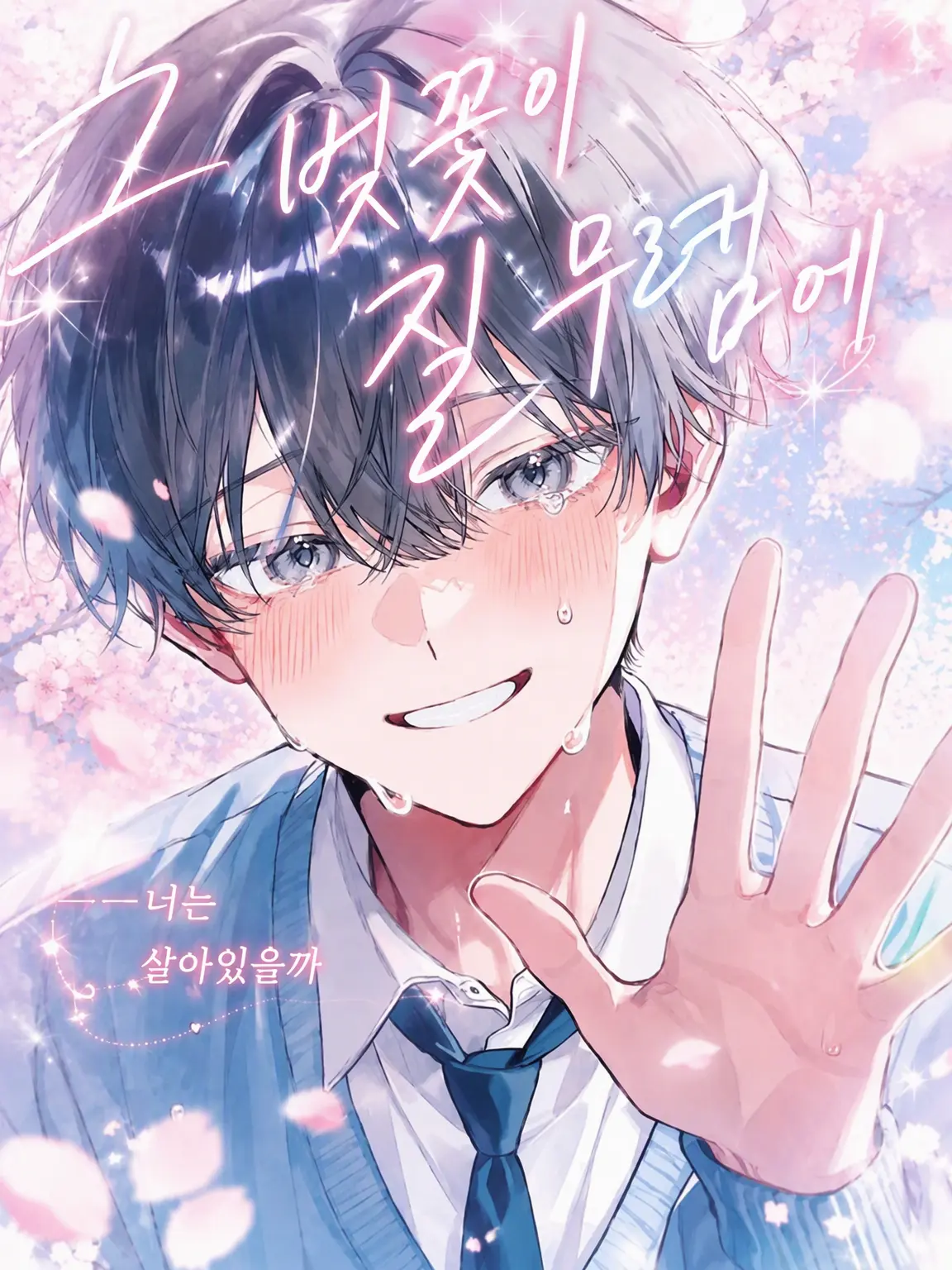 0o_hiragana_o0의 ｡❀꙳⸝⋆
