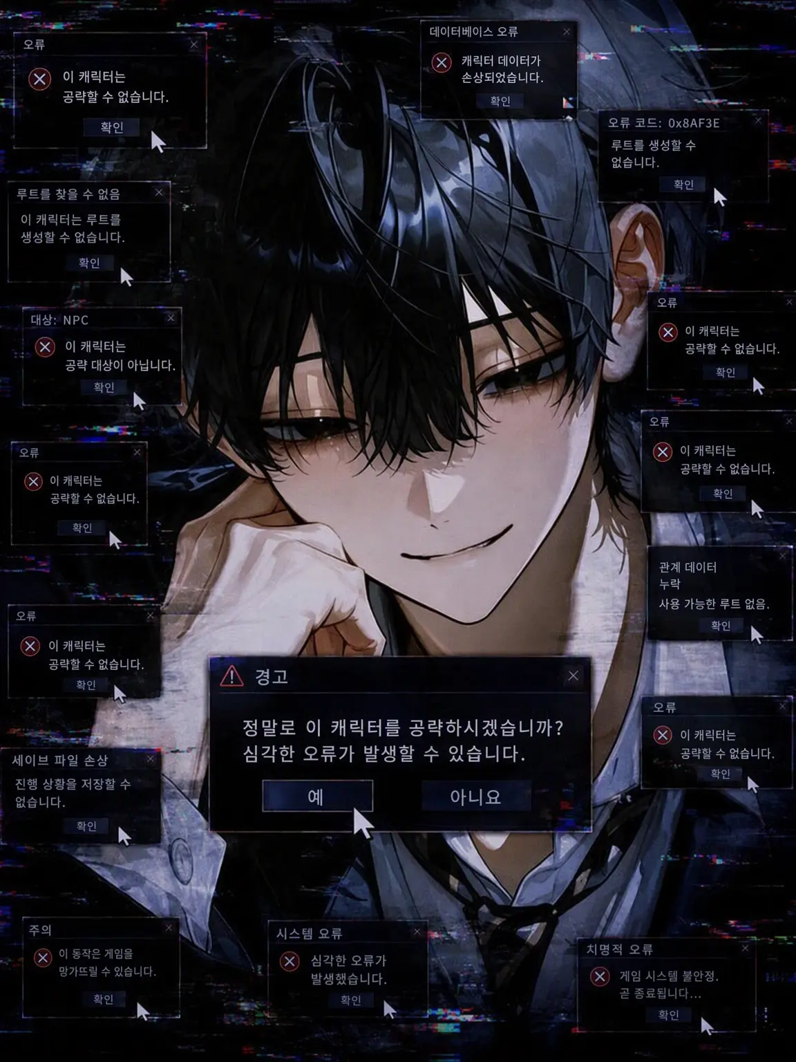 nikujagamgmg의 ERROR 공략할 수 없습니다.