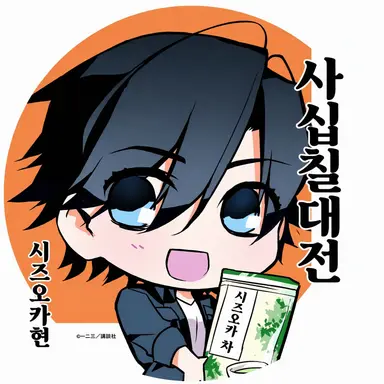 Profile image of 시즈오카