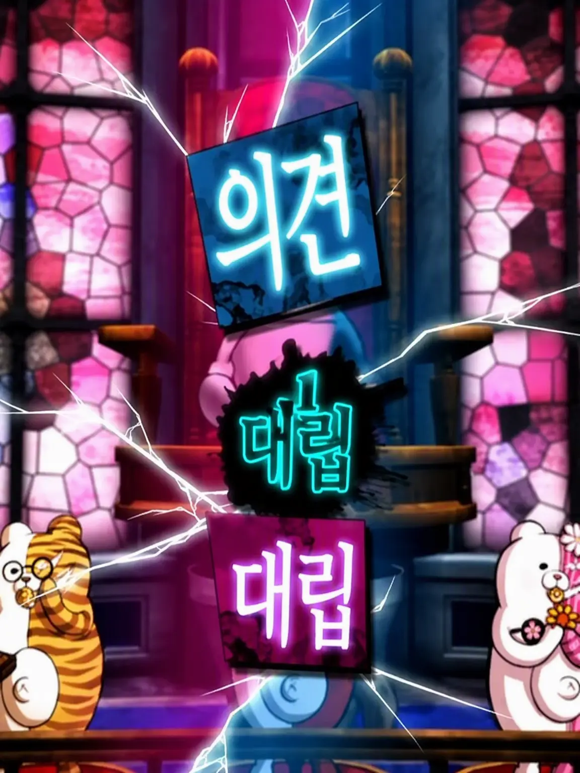 guaaaaaaaaaaaa의 정말로 아무래도 상관없는 일로 논의 스크럼