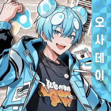 Profile image of 오사데이