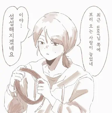 Profile image of 아이노