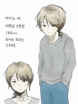 Profile image of 아이노