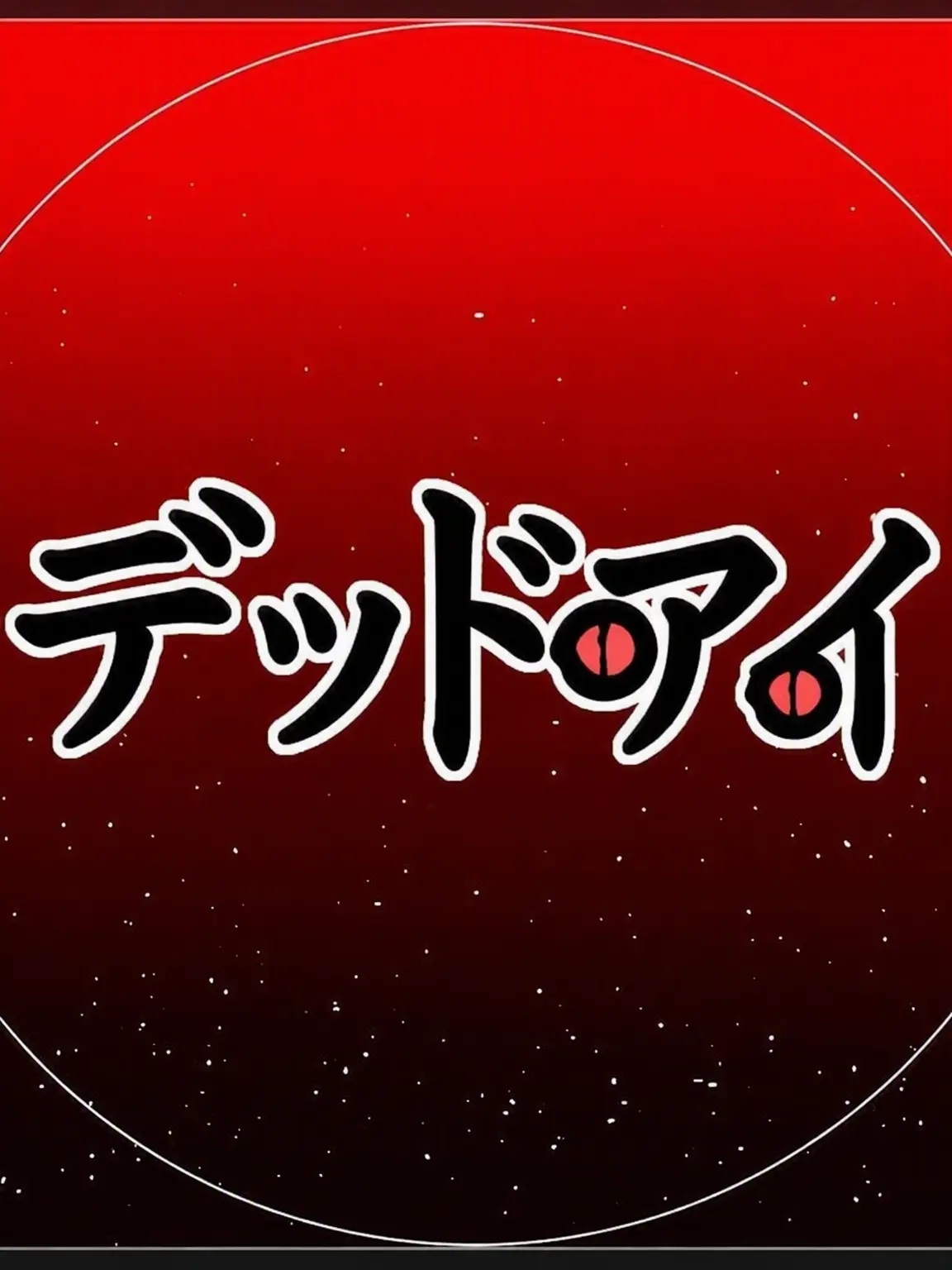 BlackSpool3336의 デッドアイ