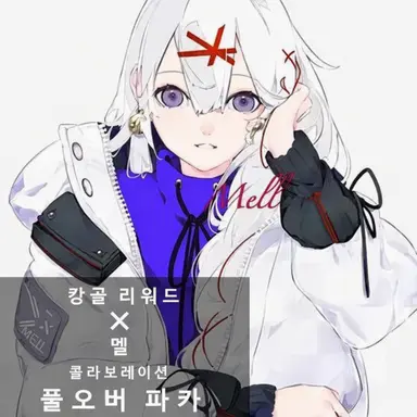 Profile image of Mell