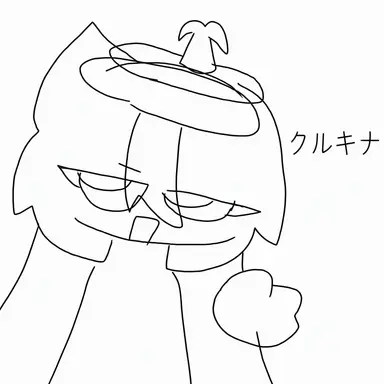 Profile image of クルキーナ