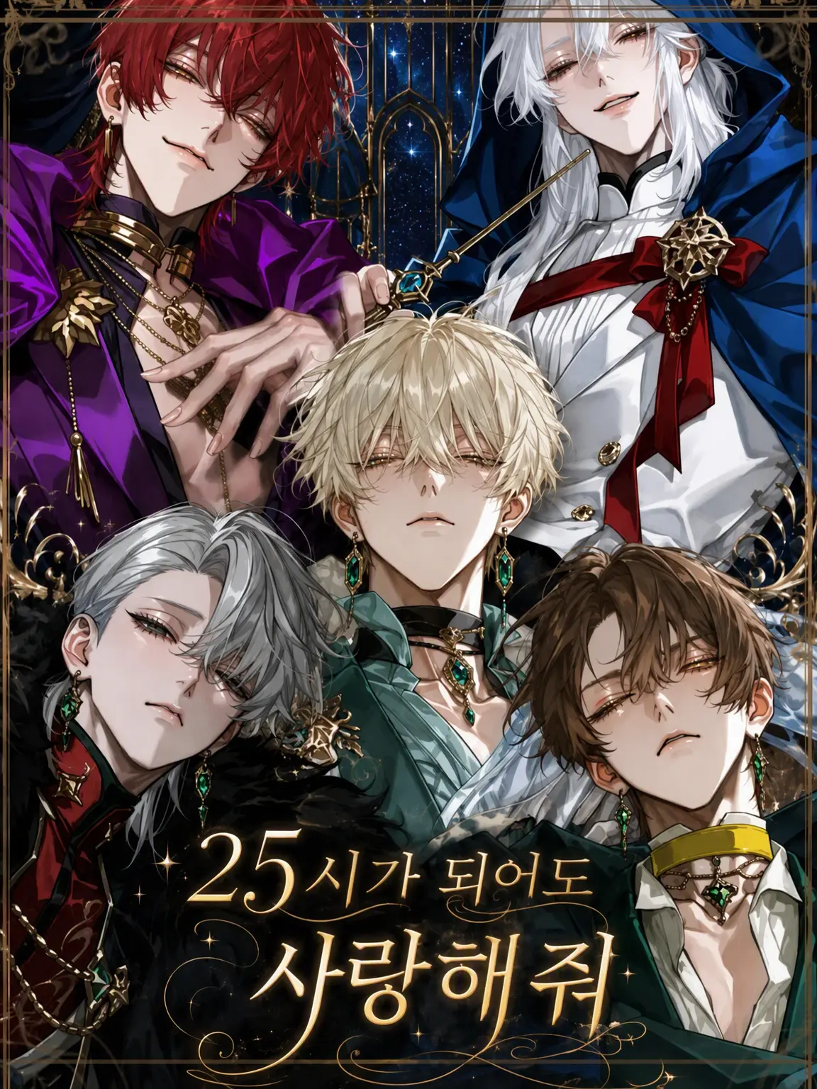 tikubeef의 25시가 되어도 사랑해줘.