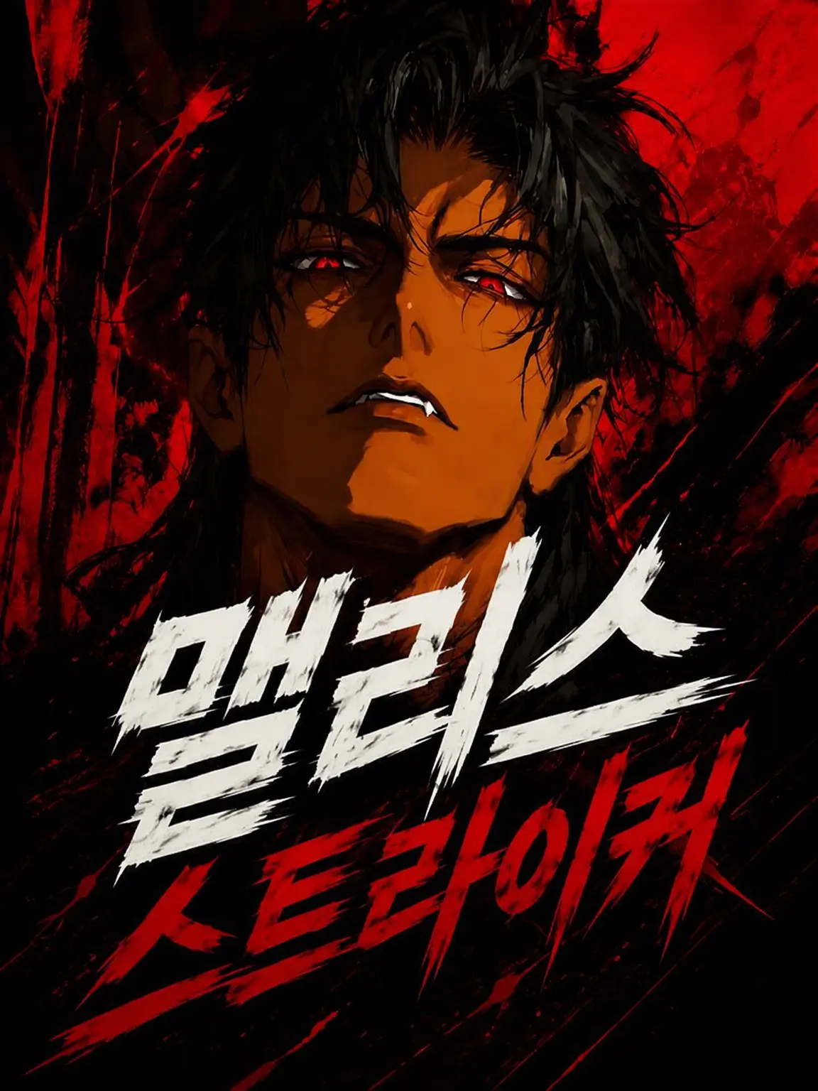meltverse__의 Malice Striker