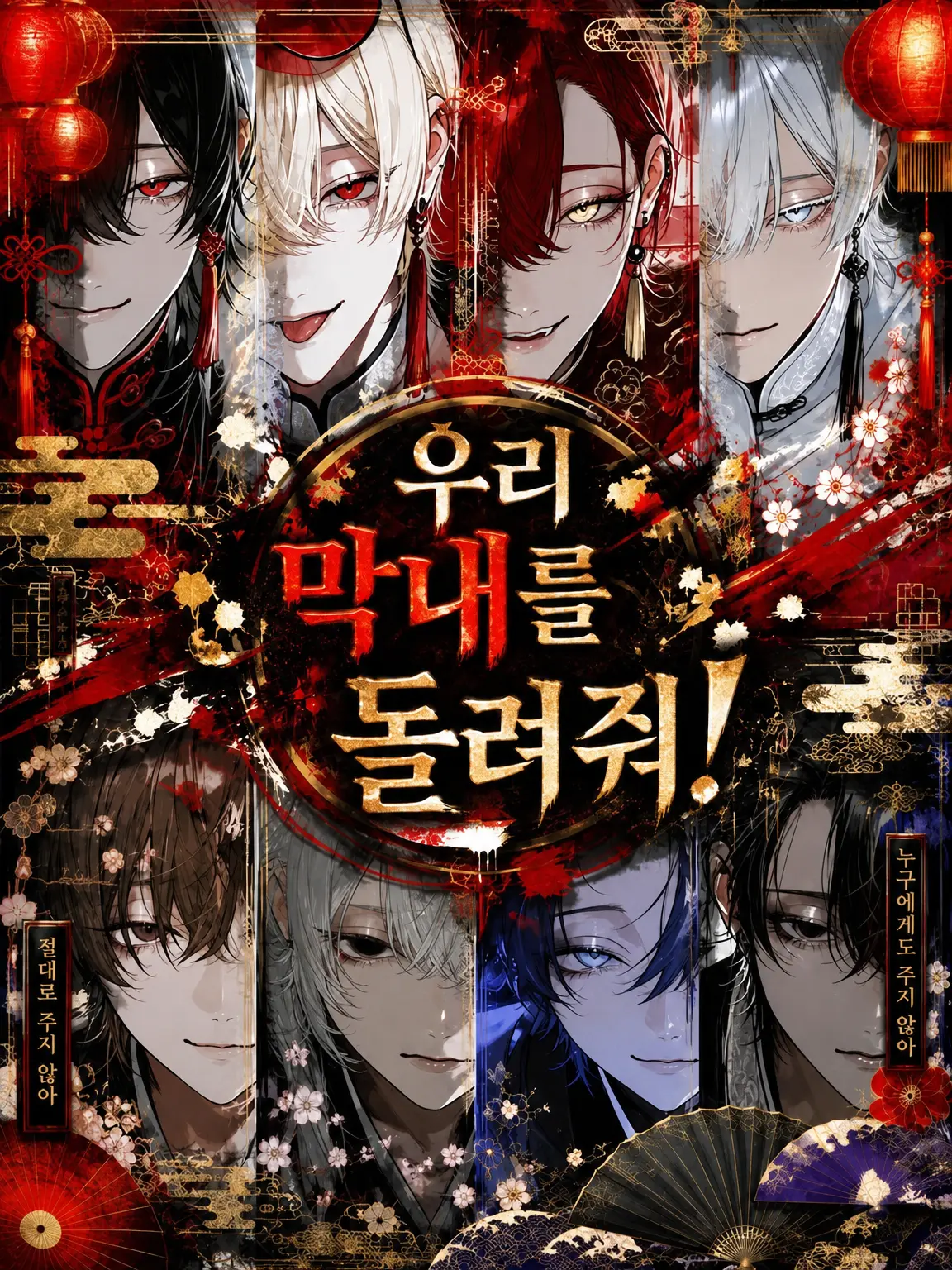 satoimo_korokke의 우리 막내를 돌려줘!
