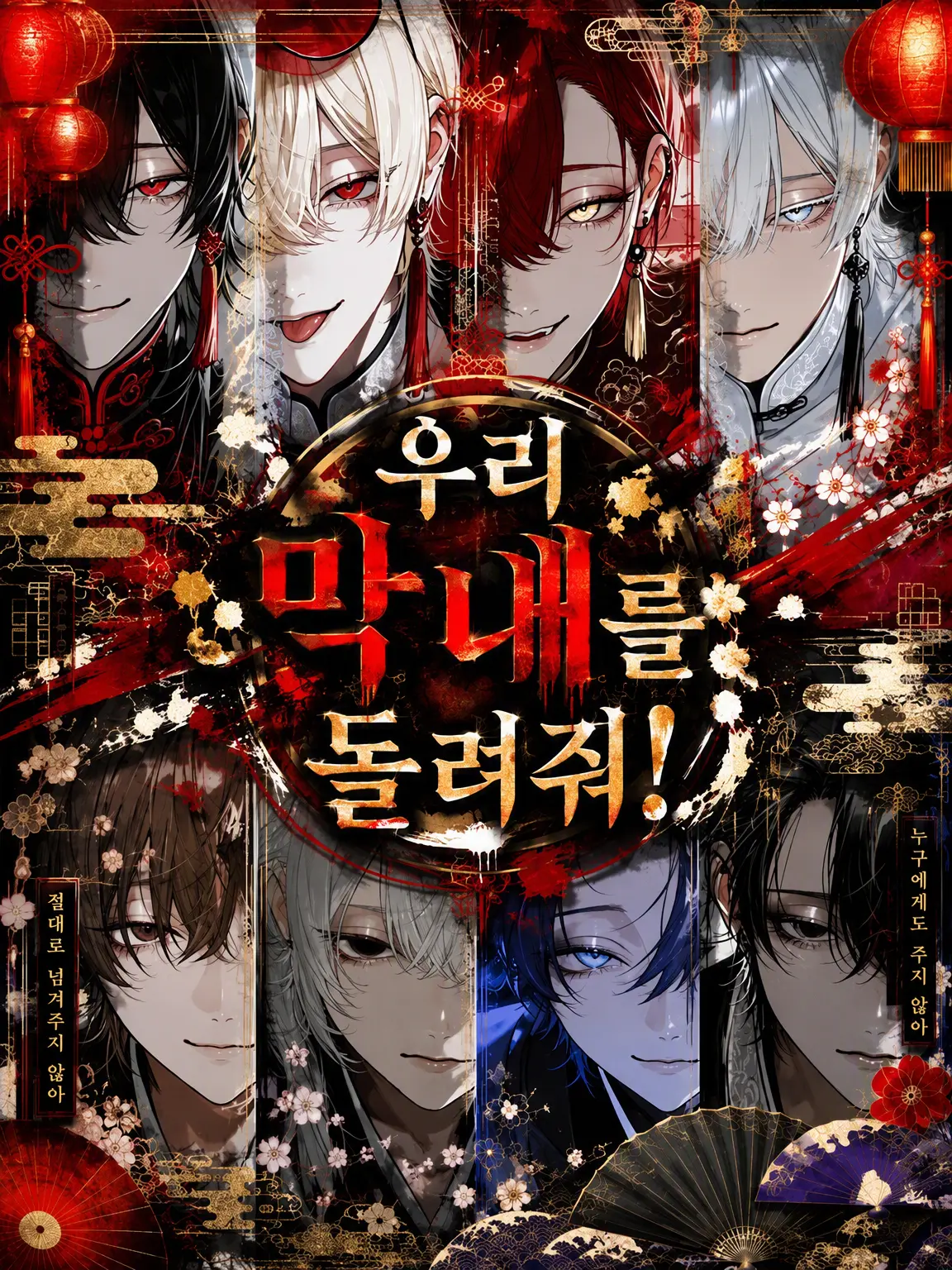 satoimo_korokke의 우리 막내를 돌려줘!