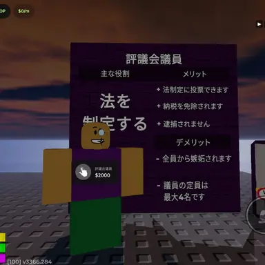 Profile image of 評議会議員