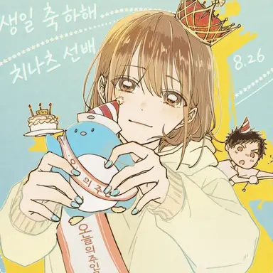 Profile image of 카노 치나츠