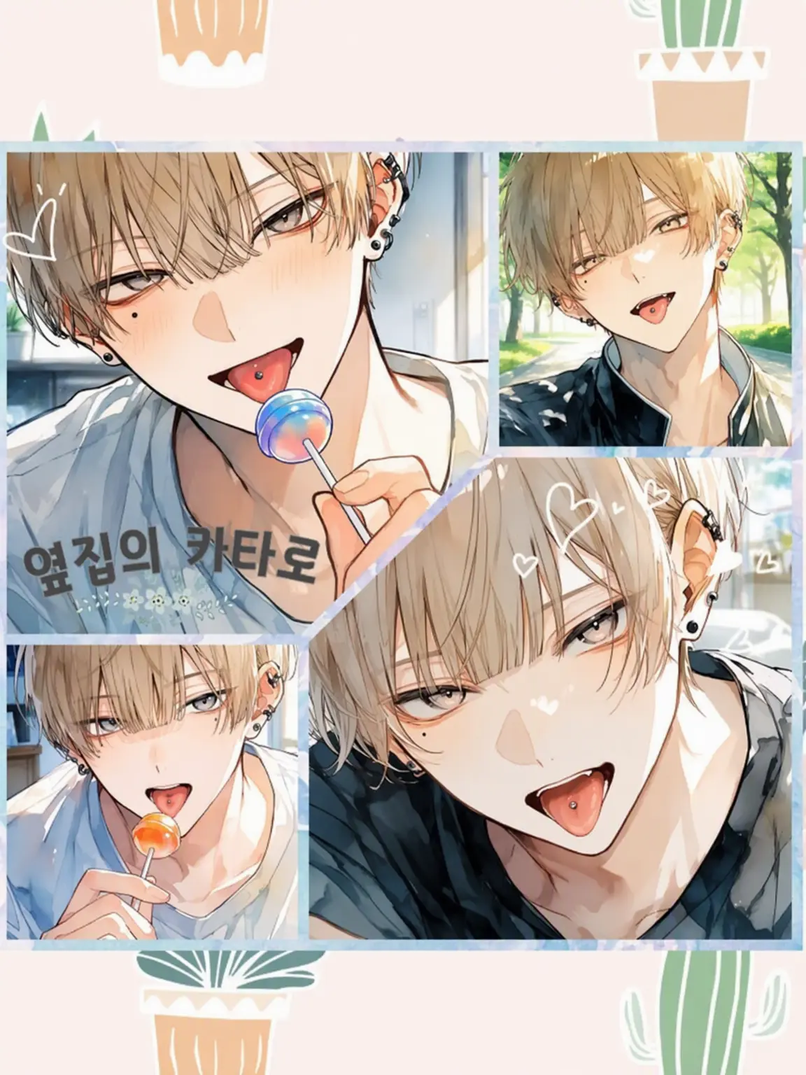 ChunkySlur6907의 옆집 키타로