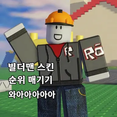 Profile image of 빌더맨