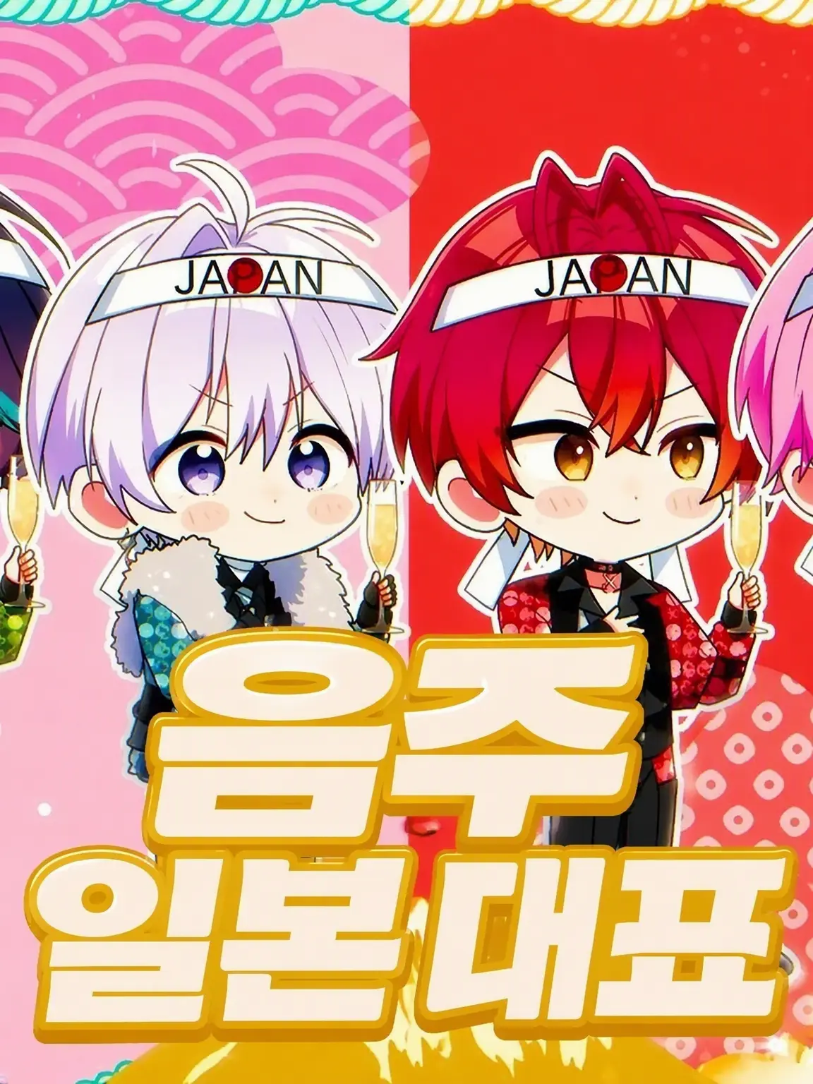 Rin1341의 폭음 꿀꺽 가도