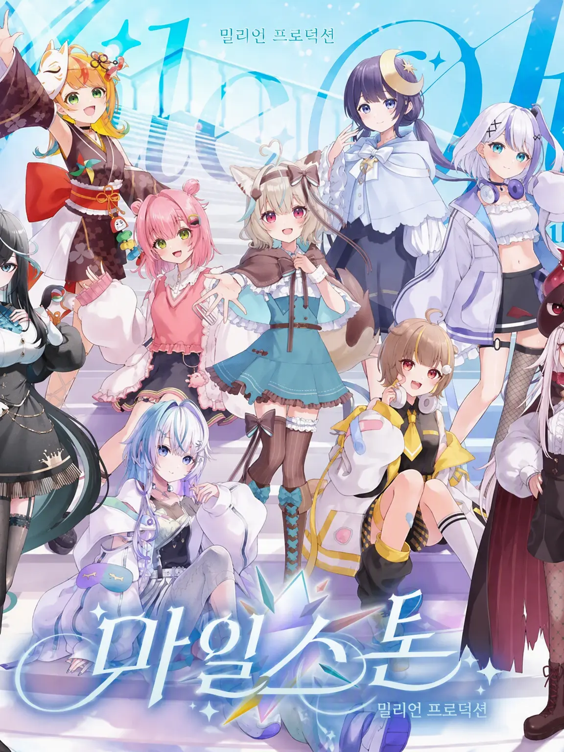 otsukimitsukimi.의 개인용