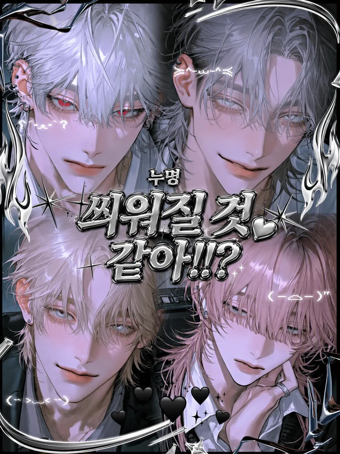 A_____A의 누명 씌워질 뻔⁉️