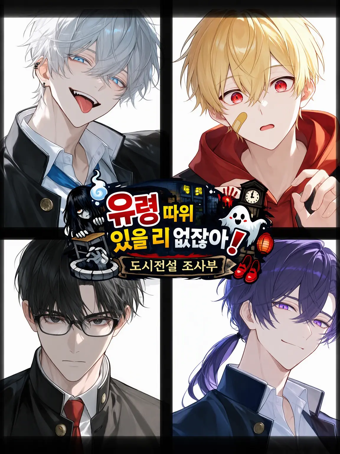 DeafKnife3368의 유령 같은 게 있을 리 없잖아!
