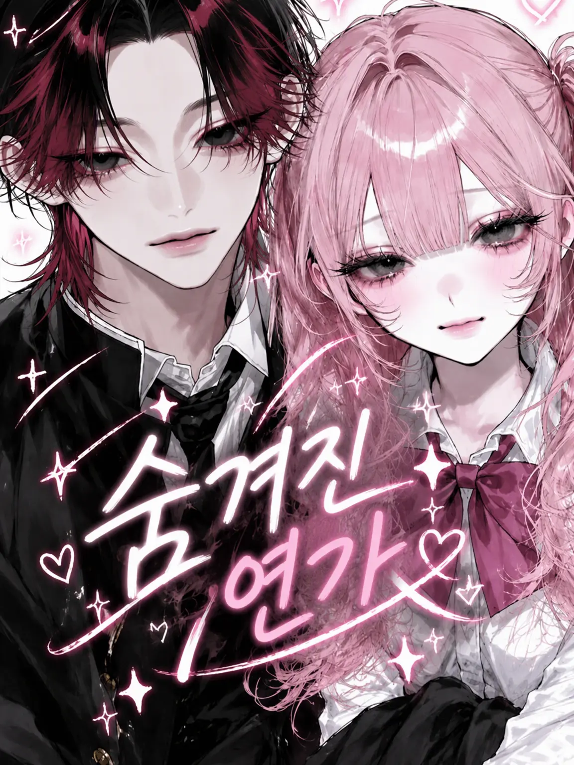Takenoko_nyokinyoki의 숨겨둔 사랑 노래