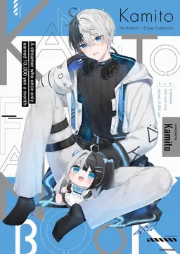 Profile image of Kamito