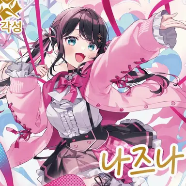 Profile image of 카가 나즈나