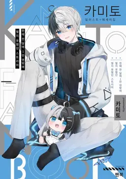 Profile image of 카미토