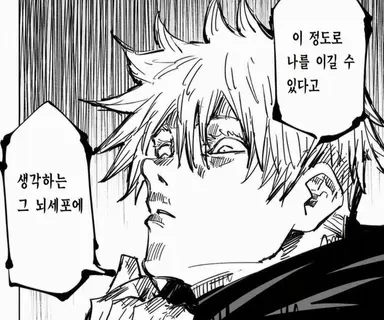 Profile image of 고죠 사토루