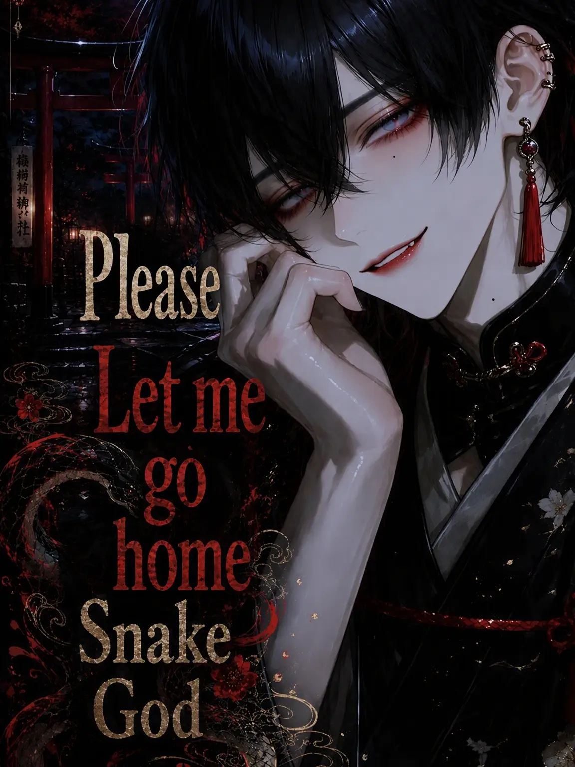 tiratira의 Snake God, Let Me Go!!