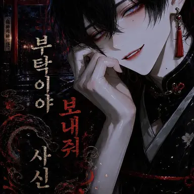 Profile image of 야토